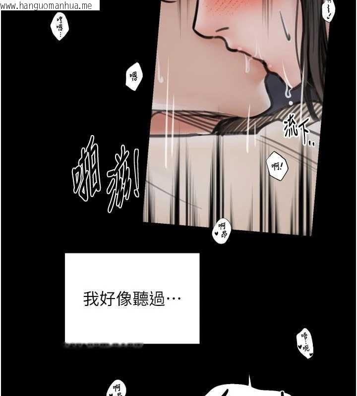 韩国漫画最强家丁韩漫_最强家丁-第64话-娘和养子的秘密在线免费阅读-韩国漫画-第43张图片