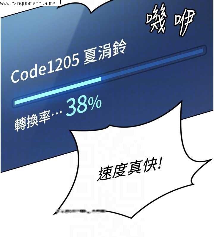 韩国漫画鲁蛇社畜的金手指韩漫_鲁蛇社畜的金手指-第48话-[大特价]100元贱鲍在线免费阅读-韩国漫画-第47张图片