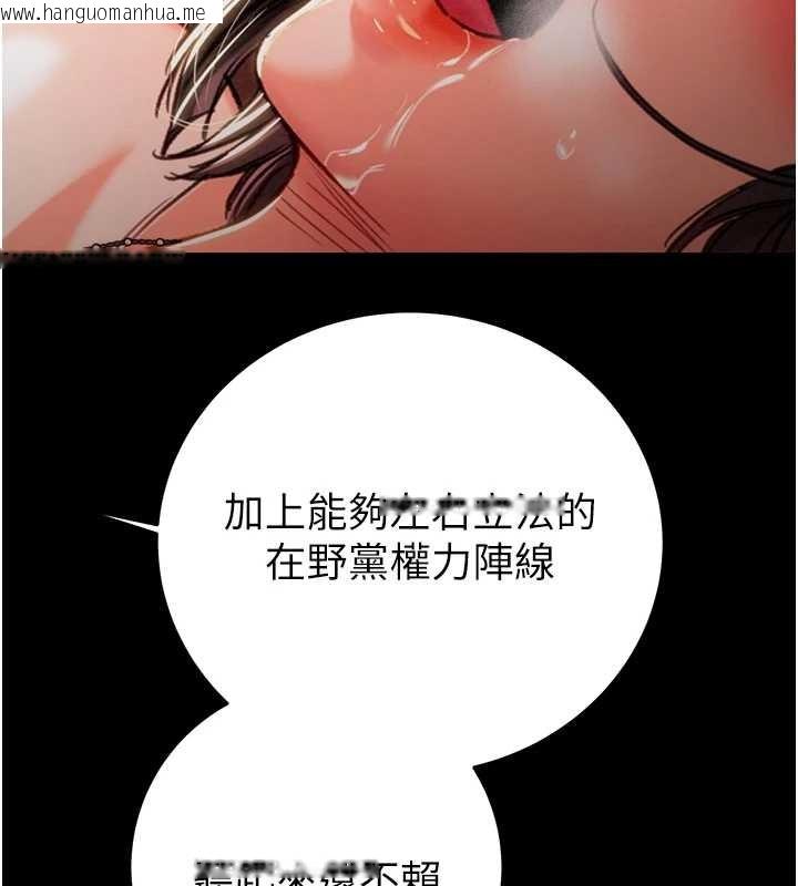 韩国漫画掠夺行动韩漫_掠夺行动-第82话-议员最能干的女秘书在线免费阅读-韩国漫画-第96张图片