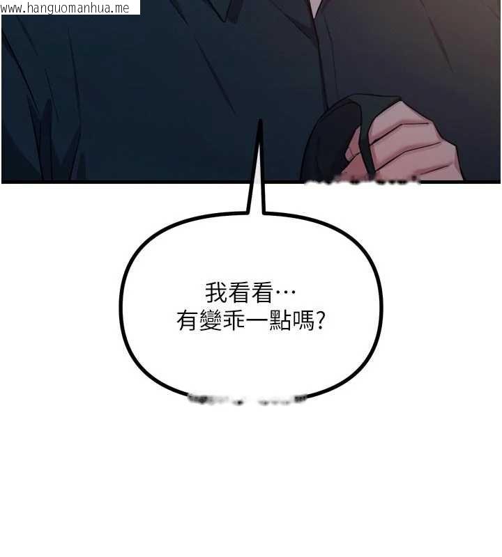 韩国漫画恶次人生韩漫_恶次人生-第52话-刺激阴蒂的拷问在线免费阅读-韩国漫画-第59张图片