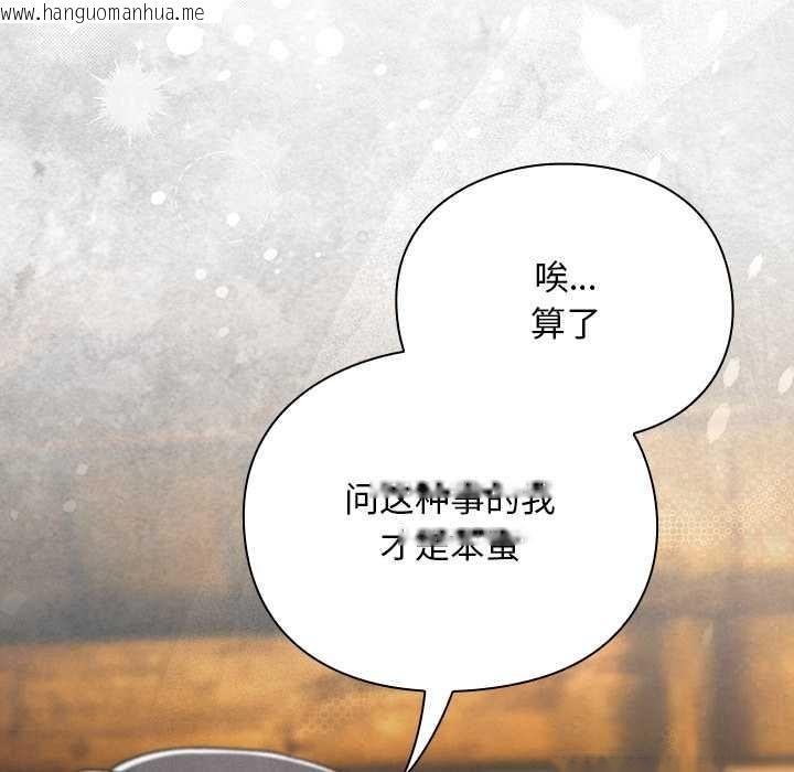 韩国漫画男人稀缺的异世界韩漫_男人稀缺的异世界-第12话在线免费阅读-韩国漫画-第8张图片