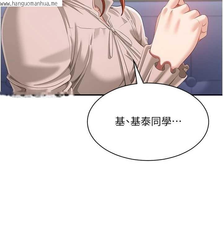 韩国漫画倒追游戏韩漫_倒追游戏-第27话-要我做什么都愿意在线免费阅读-韩国漫画-第100张图片