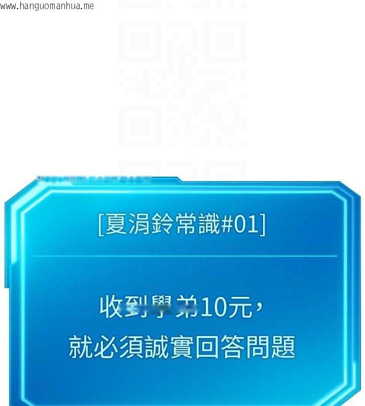 韩国漫画鲁蛇社畜的金手指韩漫_鲁蛇社畜的金手指-第48话-[大特价]100元贱鲍在线免费阅读-韩国漫画-第103张图片