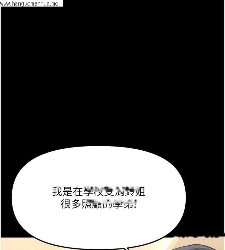 韩国漫画鲁蛇社畜的金手指韩漫_鲁蛇社畜的金手指-第48话-[大特价]100元贱鲍在线免费阅读-韩国漫画-第9张图片