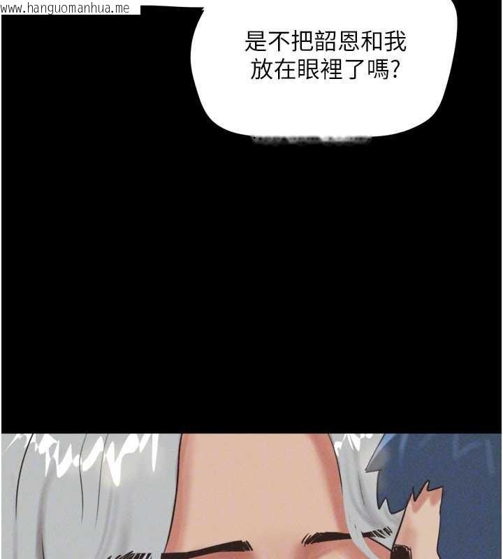 韩国漫画韶恩韩漫_韶恩-第76话-重演互换戏码在线免费阅读-韩国漫画-第53张图片