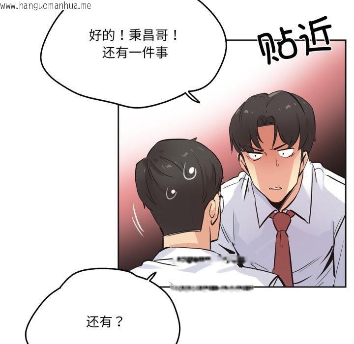 韩国漫画爸爸也疯狂韩漫_爸爸也疯狂-第36话在线免费阅读-韩国漫画-第77张图片