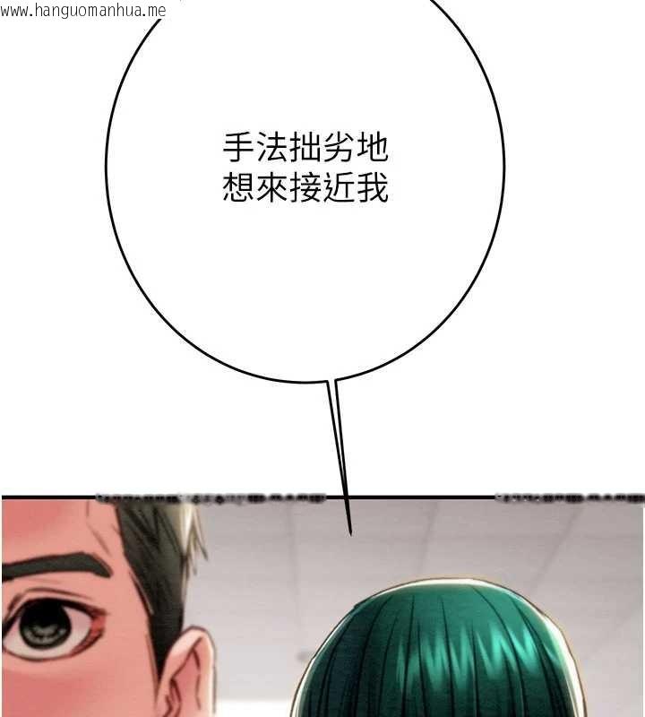 韩国漫画掠夺行动韩漫_掠夺行动-第82话-议员最能干的女秘书在线免费阅读-韩国漫画-第172张图片