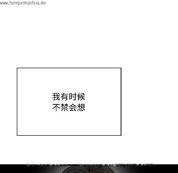 韩国漫画发小碰不得/强制催眠韩漫_发小碰不得/强制催眠-第95话在线免费阅读-韩国漫画-第36张图片