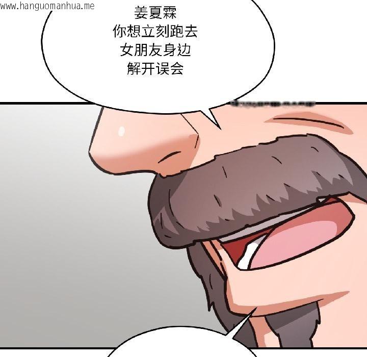 韩国漫画我的傻瓜男友韩漫_我的傻瓜男友-第38话在线免费阅读-韩国漫画-第16张图片