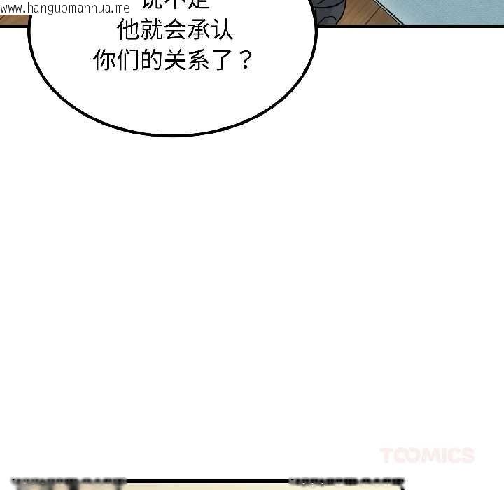 韩国漫画发小碰不得/强制催眠韩漫_发小碰不得/强制催眠-第95话在线免费阅读-韩国漫画-第138张图片