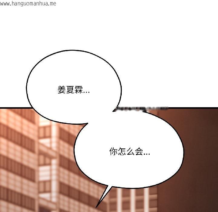 韩国漫画我的傻瓜男友韩漫_我的傻瓜男友-第38话在线免费阅读-韩国漫画-第181张图片