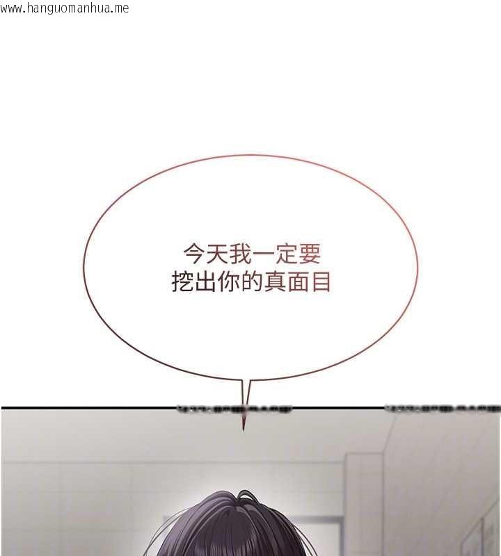 韩国漫画倒追游戏韩漫_倒追游戏-第27话-要我做什么都愿意在线免费阅读-韩国漫画-第30张图片