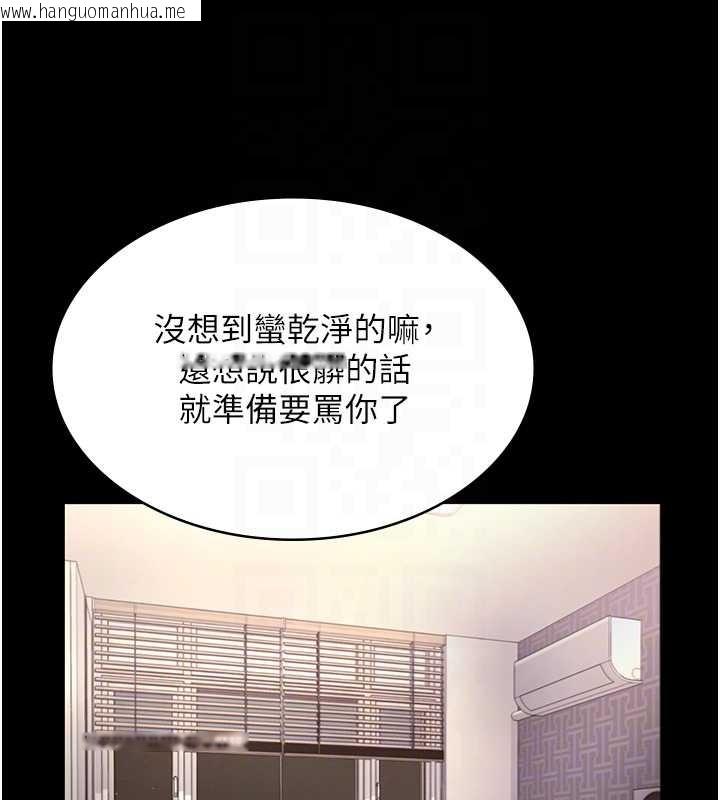 韩国漫画老板娘的诱惑韩漫_老板娘的诱惑-第81话-硬到快要炸开了在线免费阅读-韩国漫画-第83张图片