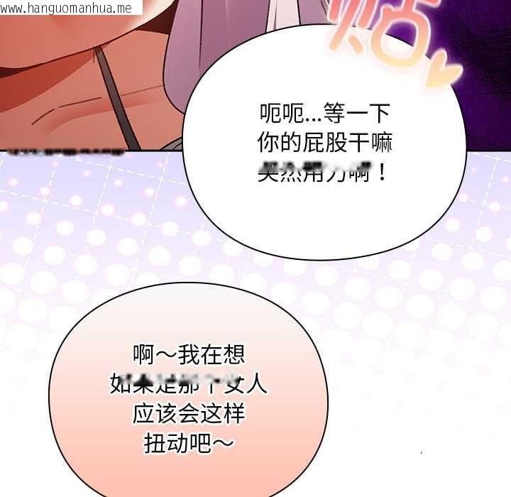 韩国漫画男人稀缺的异世界韩漫_男人稀缺的异世界-第12话在线免费阅读-韩国漫画-第144张图片