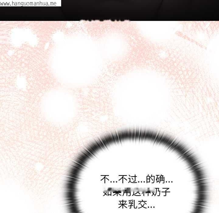 韩国漫画男人稀缺的异世界韩漫_男人稀缺的异世界-第12话在线免费阅读-韩国漫画-第157张图片