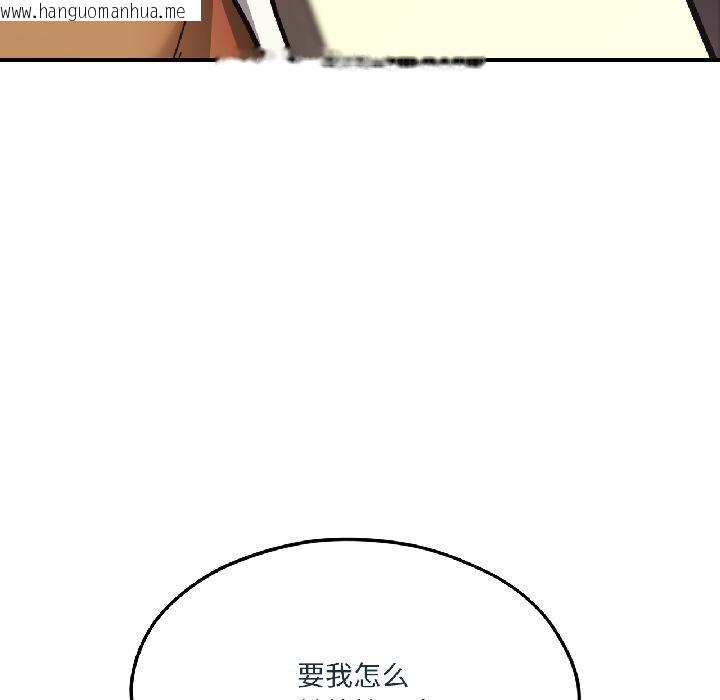 韩国漫画我的傻瓜男友韩漫_我的傻瓜男友-第38话在线免费阅读-韩国漫画-第171张图片