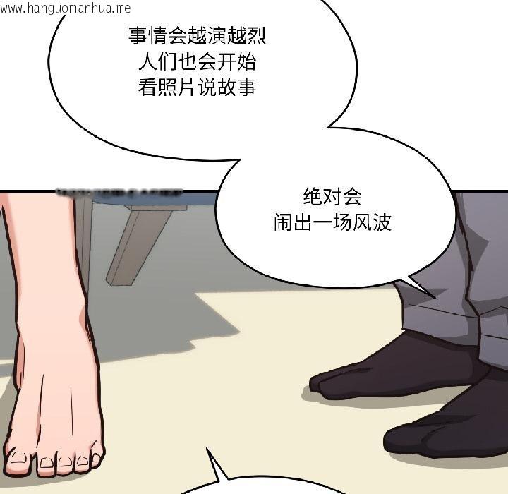 韩国漫画我的傻瓜男友韩漫_我的傻瓜男友-第38话在线免费阅读-韩国漫画-第14张图片