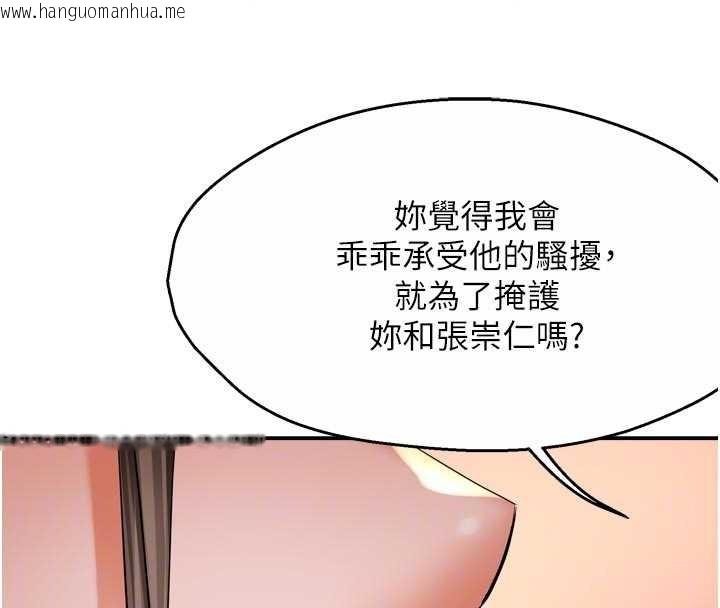 韩国漫画痒乐多阿姨韩漫_痒乐多阿姨-第86话-不愿回想的过去在线免费阅读-韩国漫画-第89张图片