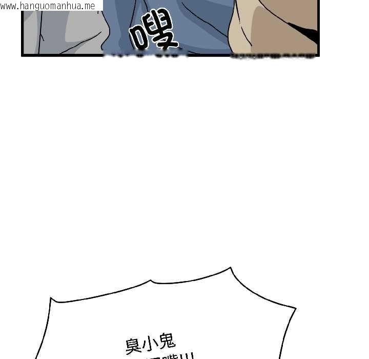 韩国漫画发小碰不得/强制催眠韩漫_发小碰不得/强制催眠-第95话在线免费阅读-韩国漫画-第64张图片