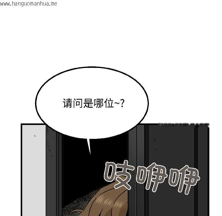 韩国漫画发小碰不得/强制催眠韩漫_发小碰不得/强制催眠-第95话在线免费阅读-韩国漫画-第155张图片