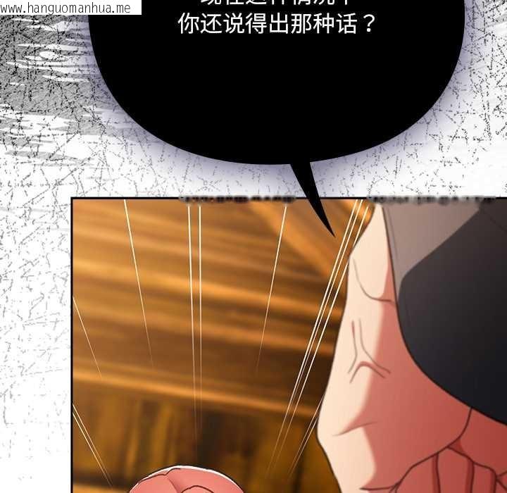 韩国漫画男人稀缺的异世界韩漫_男人稀缺的异世界-第12话在线免费阅读-韩国漫画-第5张图片