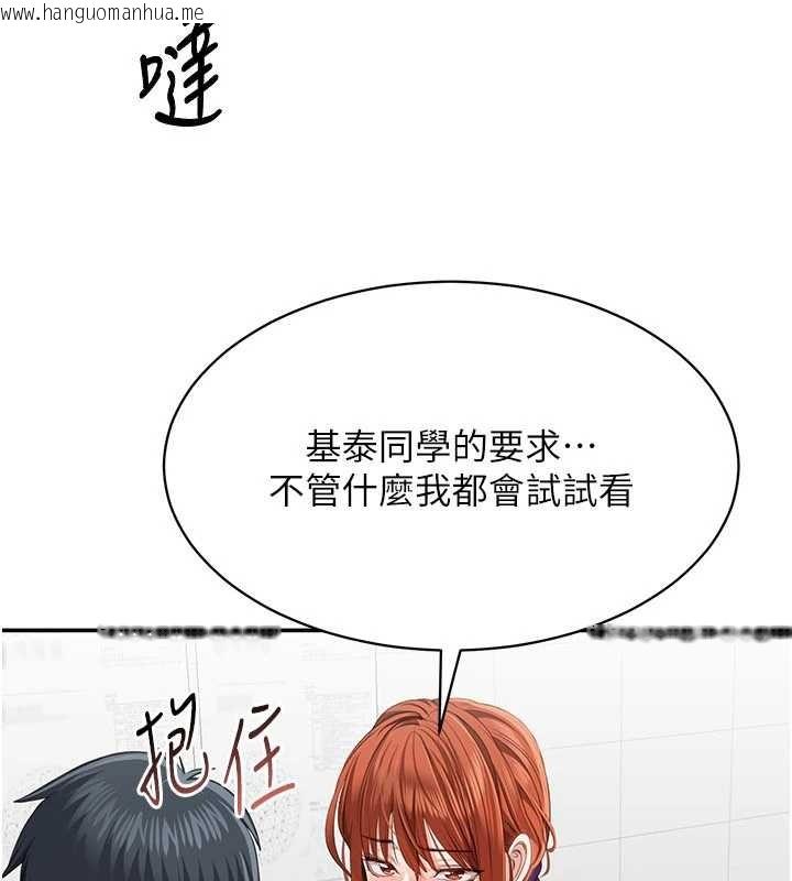 韩国漫画倒追游戏韩漫_倒追游戏-第27话-要我做什么都愿意在线免费阅读-韩国漫画-第152张图片