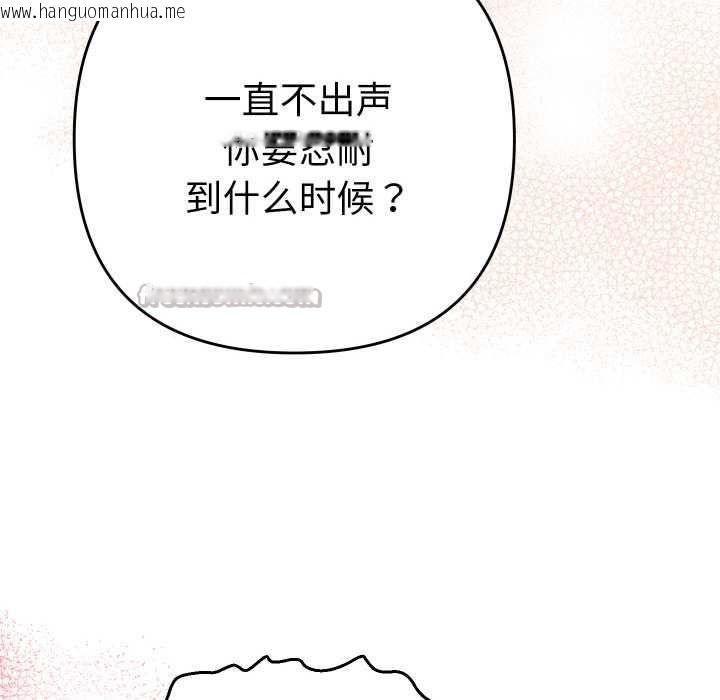 韩国漫画她们教会我的事/全员交往中韩漫_她们教会我的事/全员交往中-第9话在线免费阅读-韩国漫画-第130张图片