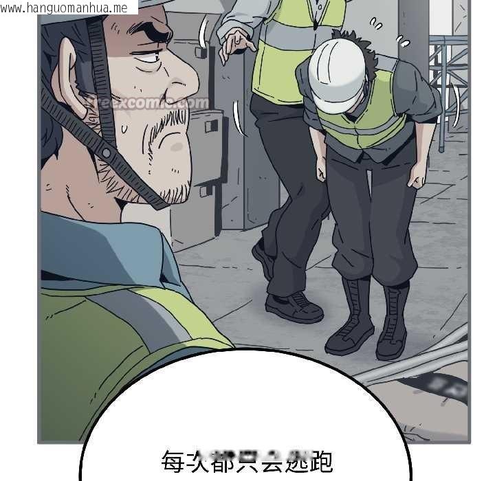 韩国漫画发小碰不得/强制催眠韩漫_发小碰不得/强制催眠-第95话在线免费阅读-韩国漫画-第91张图片
