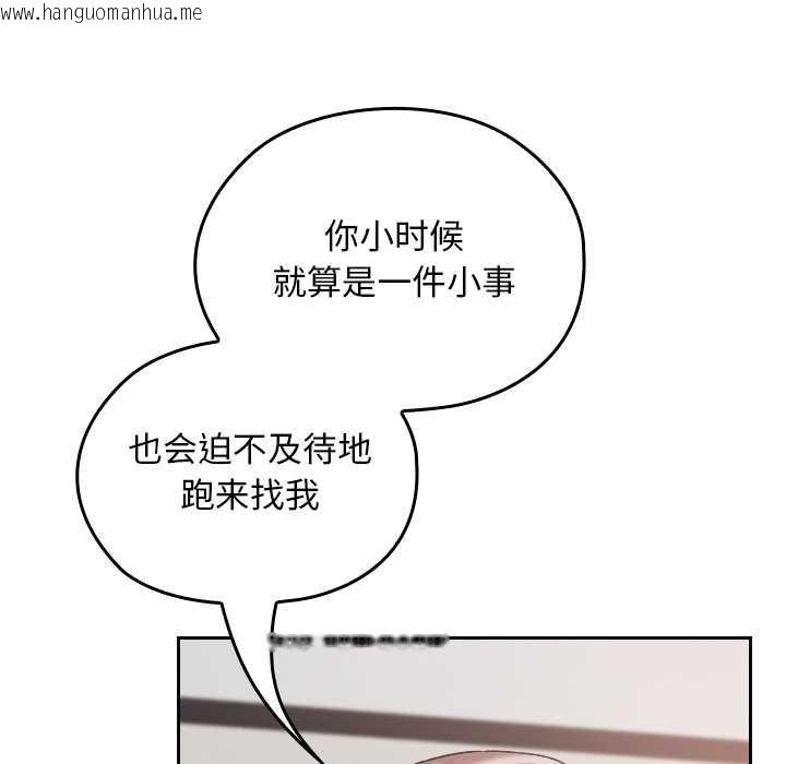 韩国漫画校花的双面生活韩漫_校花的双面生活-第16话在线免费阅读-韩国漫画-第95张图片