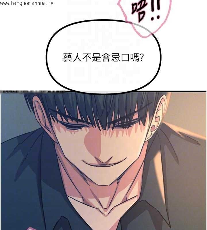 韩国漫画恶次人生韩漫_恶次人生-第52话-刺激阴蒂的拷问在线免费阅读-韩国漫画-第81张图片