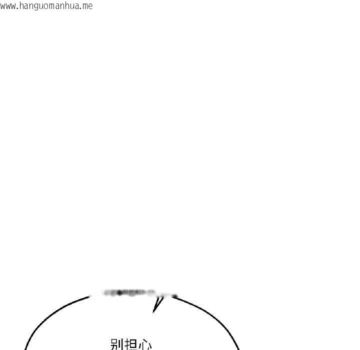 韩国漫画我的傻瓜男友韩漫_我的傻瓜男友-第38话在线免费阅读-韩国漫画-第136张图片