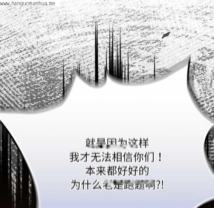 韩国漫画男人稀缺的异世界韩漫_男人稀缺的异世界-第12话在线免费阅读-韩国漫画-第44张图片