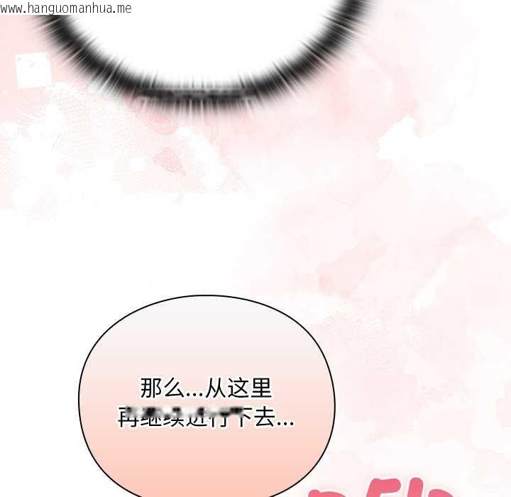 韩国漫画男人稀缺的异世界韩漫_男人稀缺的异世界-第12话在线免费阅读-韩国漫画-第172张图片