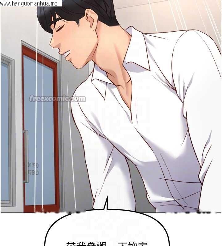 韩国漫画鲁蛇社畜的金手指韩漫_鲁蛇社畜的金手指-第48话-[大特价]100元贱鲍在线免费阅读-韩国漫画-第143张图片