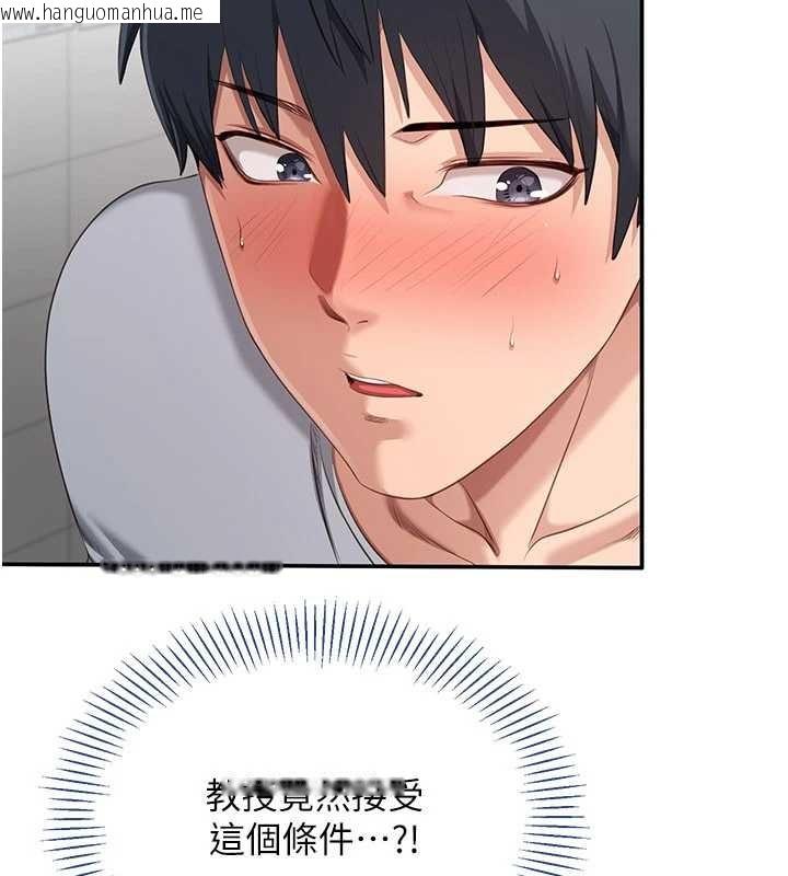 韩国漫画倒追游戏韩漫_倒追游戏-第27话-要我做什么都愿意在线免费阅读-韩国漫画-第157张图片