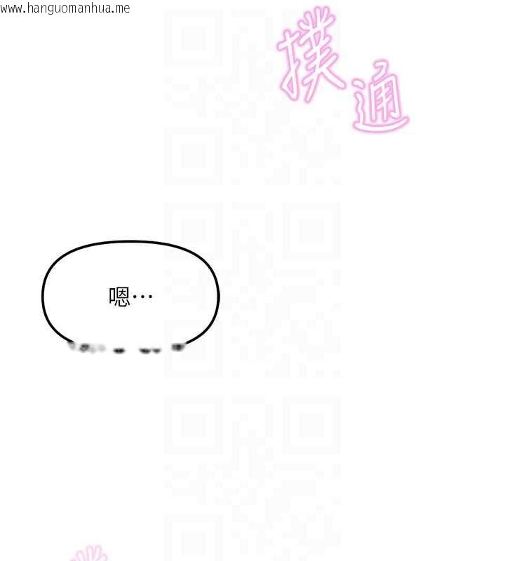 韩国漫画鲁蛇社畜的金手指韩漫_鲁蛇社畜的金手指-第48话-[大特价]100元贱鲍在线免费阅读-韩国漫画-第110张图片