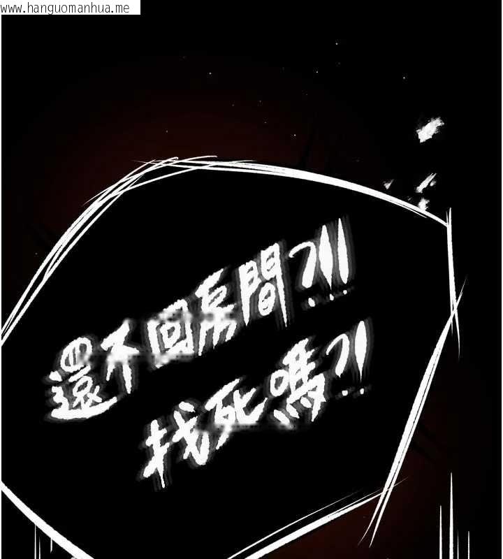 韩国漫画痒乐多阿姨韩漫_痒乐多阿姨-第86话-不愿回想的过去在线免费阅读-韩国漫画-第119张图片