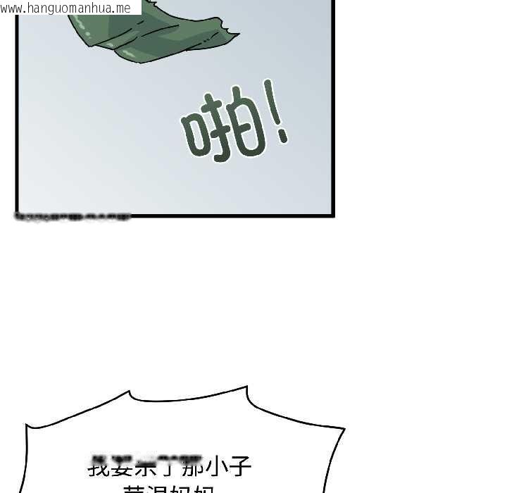 韩国漫画发小碰不得/强制催眠韩漫_发小碰不得/强制催眠-第95话在线免费阅读-韩国漫画-第47张图片