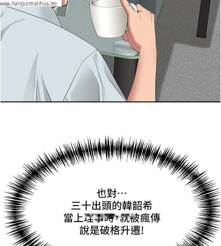 韩国漫画罪爱人妻韩漫_罪爱人妻-第10话-男生都喜欢这个吧?在线免费阅读-韩国漫画-第25张图片