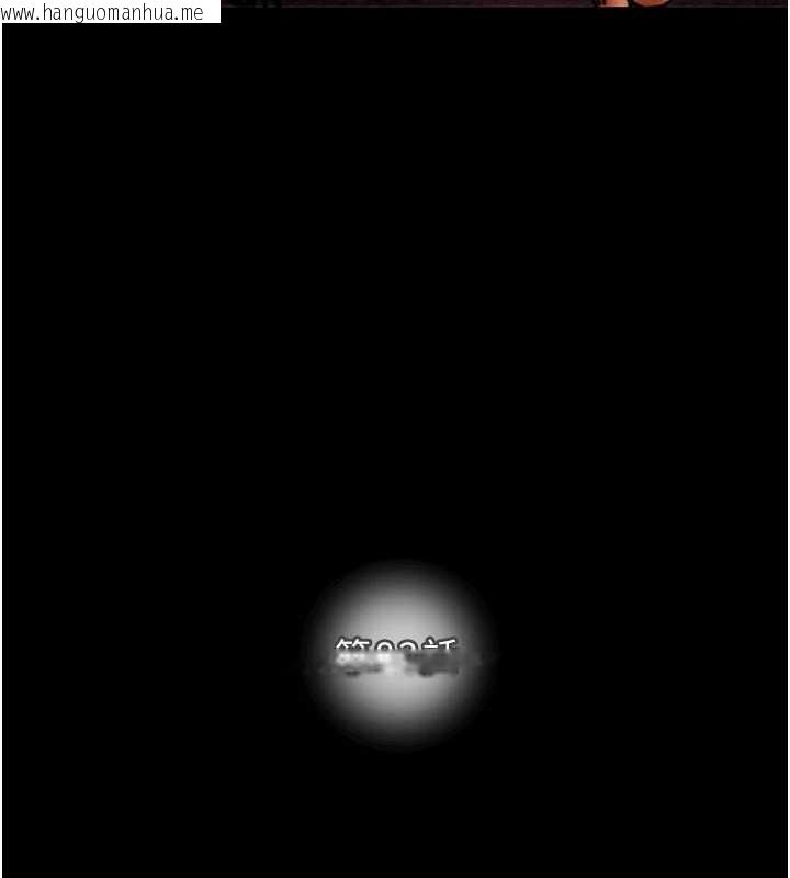 韩国漫画掠夺行动韩漫_掠夺行动-第82话-议员最能干的女秘书在线免费阅读-韩国漫画-第17张图片