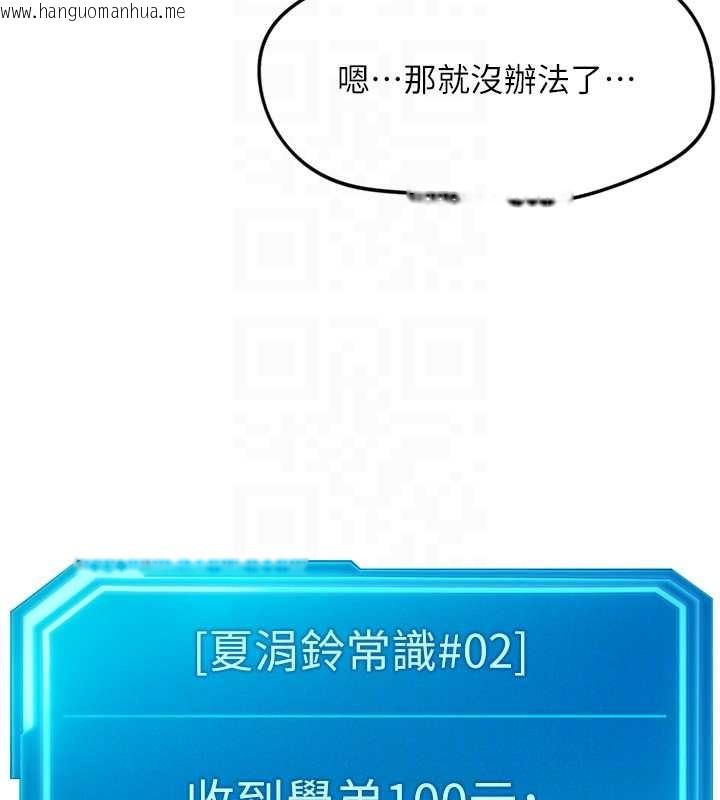 韩国漫画鲁蛇社畜的金手指韩漫_鲁蛇社畜的金手指-第48话-[大特价]100元贱鲍在线免费阅读-韩国漫画-第127张图片