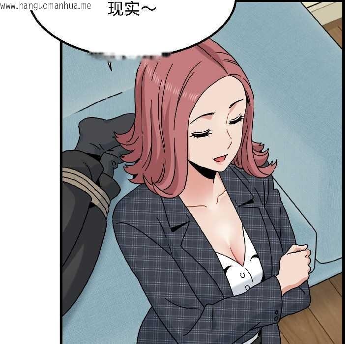 韩国漫画发小碰不得/强制催眠韩漫_发小碰不得/强制催眠-第95话在线免费阅读-韩国漫画-第134张图片