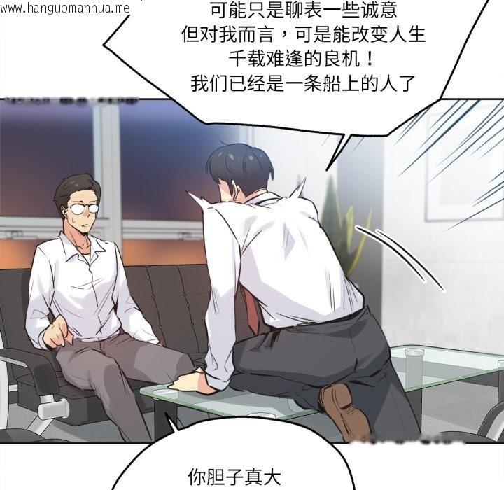 韩国漫画爸爸也疯狂韩漫_爸爸也疯狂-第36话在线免费阅读-韩国漫画-第74张图片