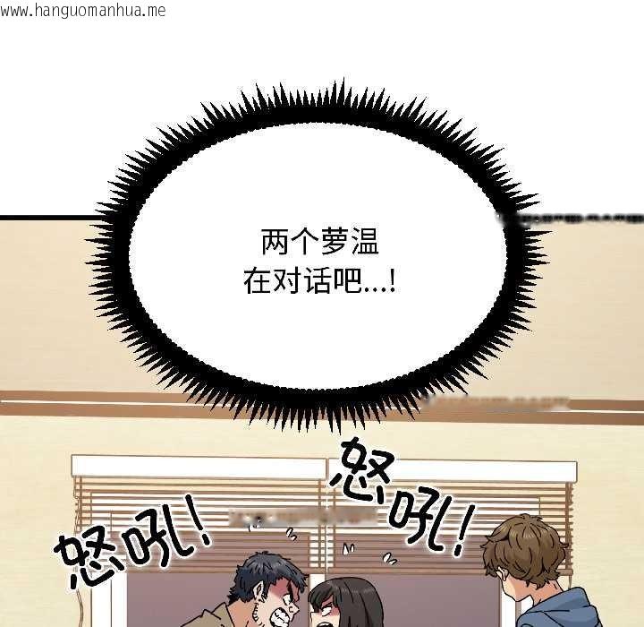 韩国漫画发小碰不得/强制催眠韩漫_发小碰不得/强制催眠-第95话在线免费阅读-韩国漫画-第60张图片