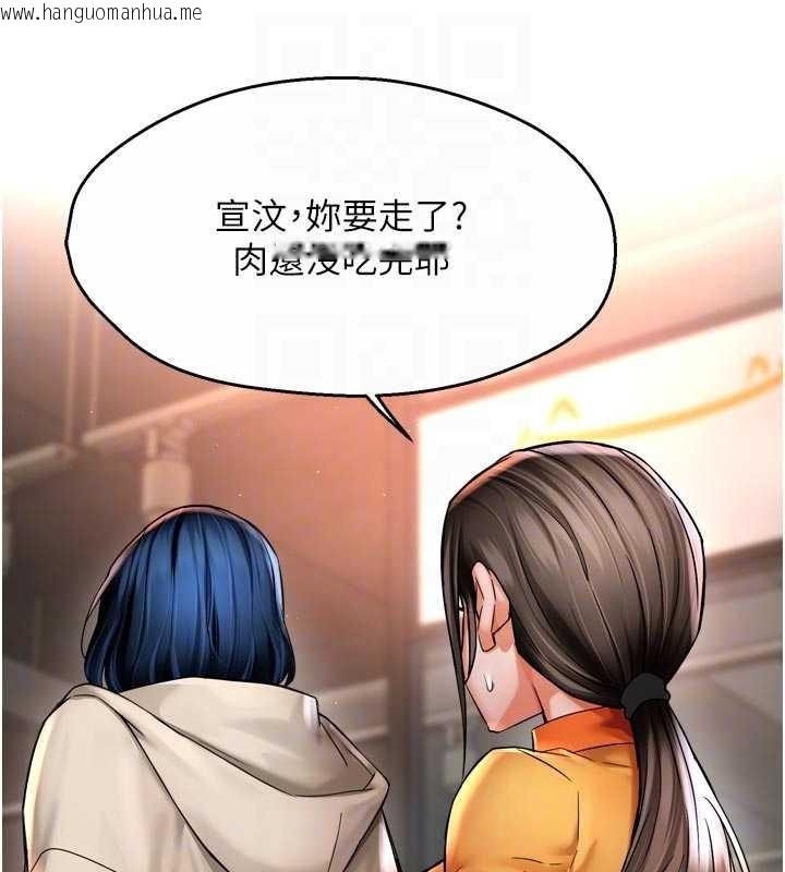 韩国漫画痒乐多阿姨韩漫_痒乐多阿姨-第86话-不愿回想的过去在线免费阅读-韩国漫画-第73张图片