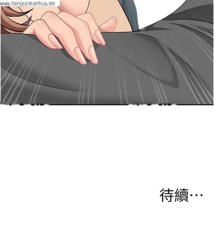 韩国漫画罪爱人妻韩漫_罪爱人妻-第10话-男生都喜欢这个吧?在线免费阅读-韩国漫画-第163张图片