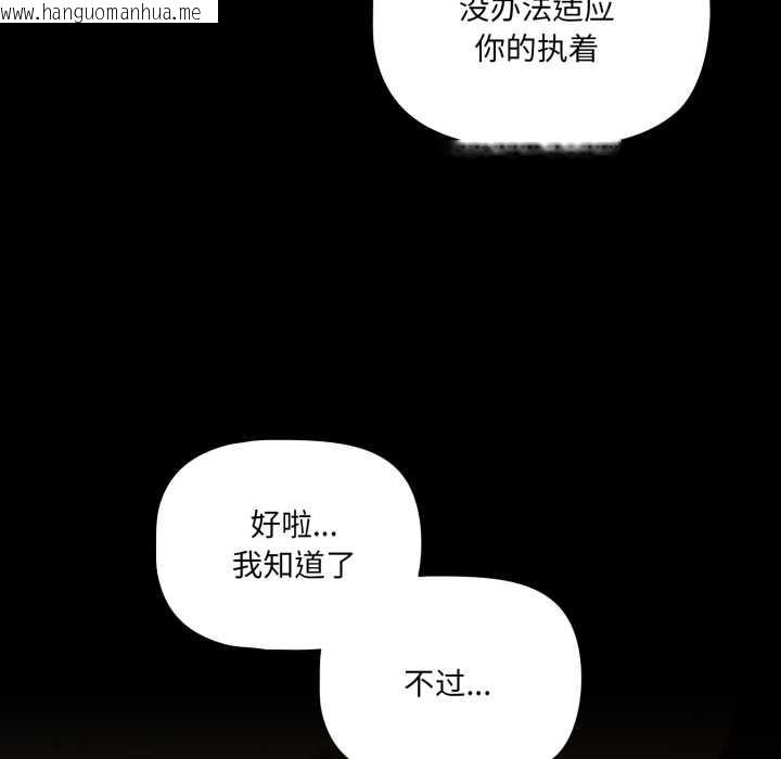 韩国漫画幸福来得太突然韩漫_幸福来得太突然-第50话在线免费阅读-韩国漫画-第108张图片