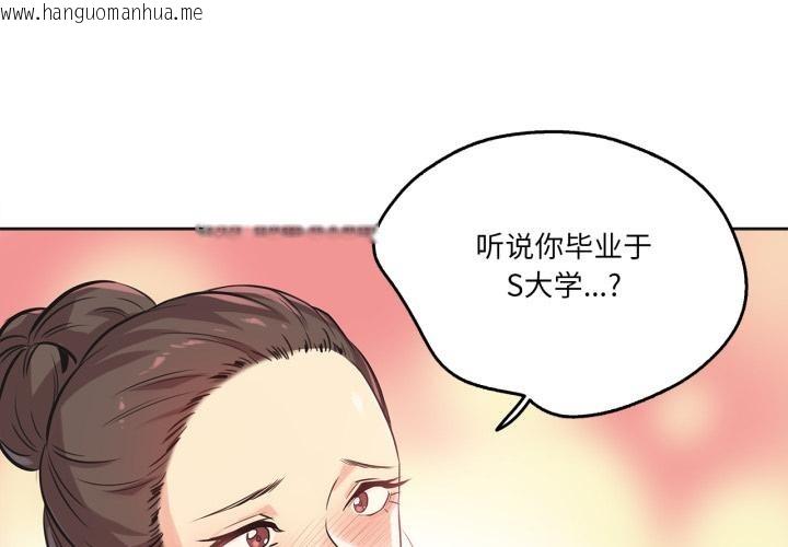 韩国漫画爸爸也疯狂韩漫_爸爸也疯狂-第36话在线免费阅读-韩国漫画-第3张图片