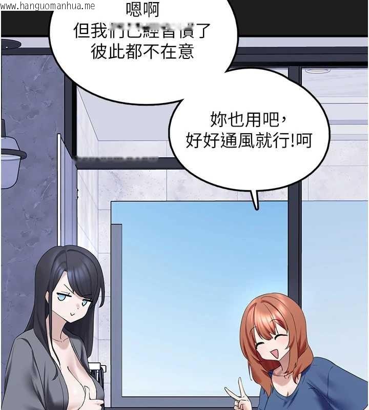 韩国漫画垃圾堆捡到宠物系萌妹韩漫_垃圾堆捡到宠物系萌妹-第25话-和姐姐们一起服侍主人在线免费阅读-韩国漫画-第131张图片