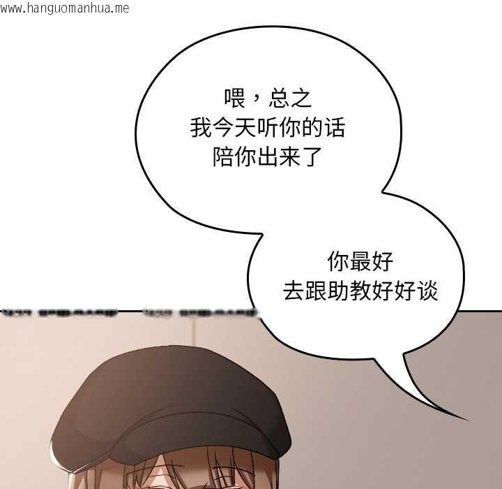 韩国漫画校花的双面生活韩漫_校花的双面生活-第16话在线免费阅读-韩国漫画-第48张图片
